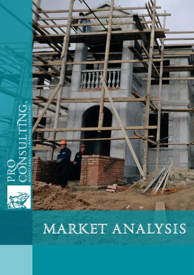 Market research report on industrial construction market in Ukraine. 2021 year